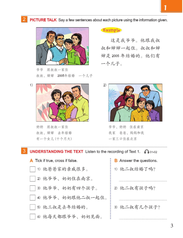 Easy Steps to Chinese - Textbook 2 [2nd Edition]. ISBN: 9787561957110