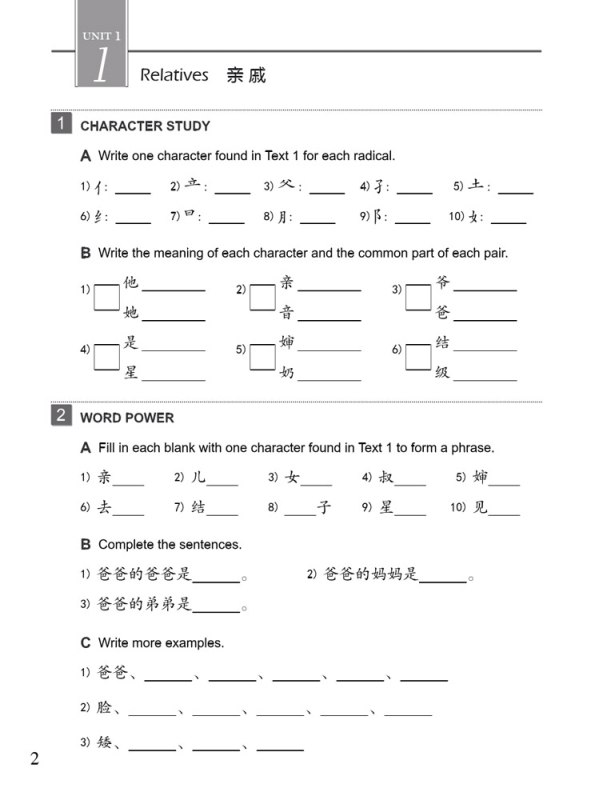 Easy Steps to Chinese - Workbook 2 [2. Auflage]. ISBN: 9787561957929