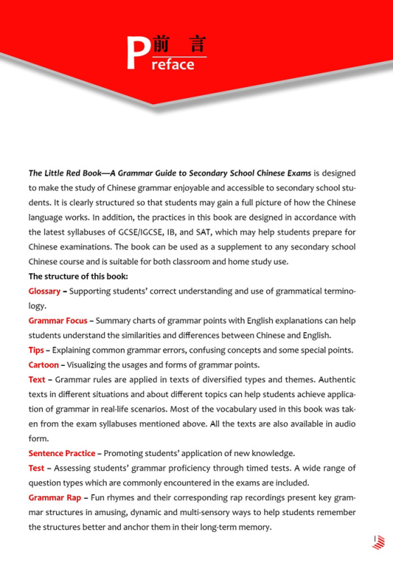 The Little Red Book - A Grammar Guide to Secondary School Chinese Exams. ISBN: 9787561956601