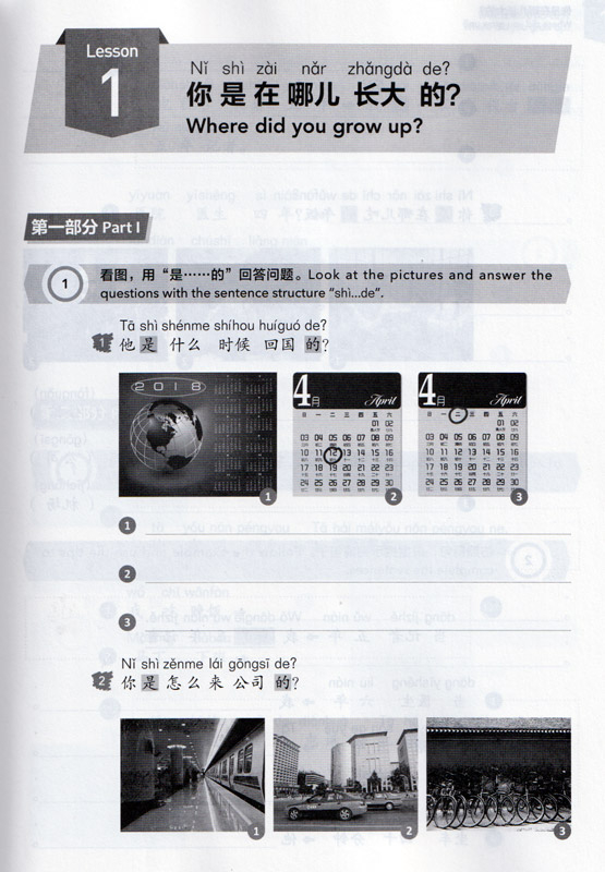 Experiencing Chinese - Short Term Course - Living in China - Advanced - Workbook [English Revised Edition]. ISBN: 9787040533163