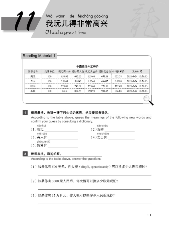 New Practical Chinese Reader [3rd Edition] Companion Reader 2 [Annotated in English]. ISBN: 9787561958728