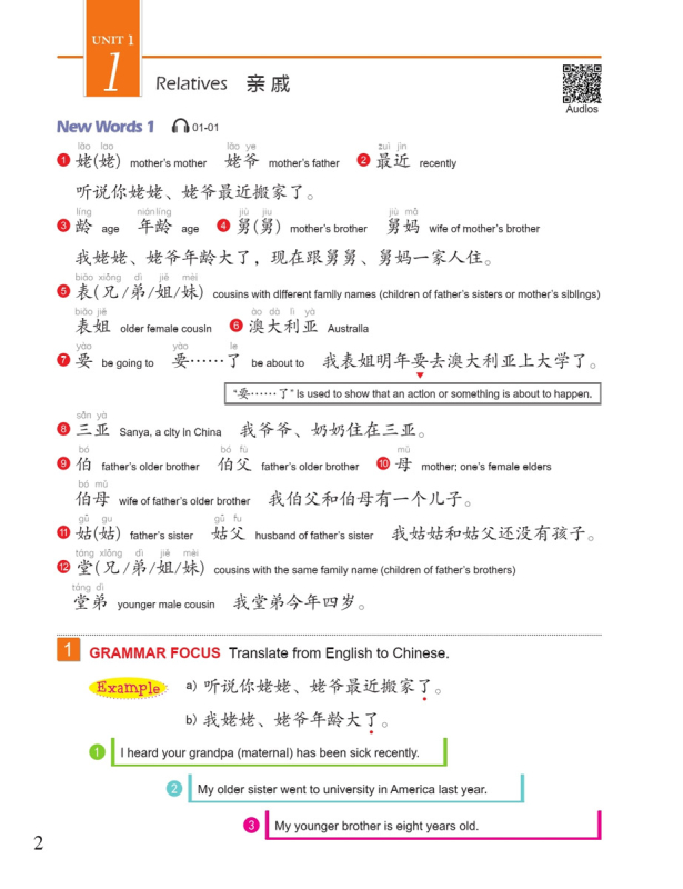 Easy Steps to Chinese - Textbook 3 [2. Auflage]. ISBN: 9787561958360