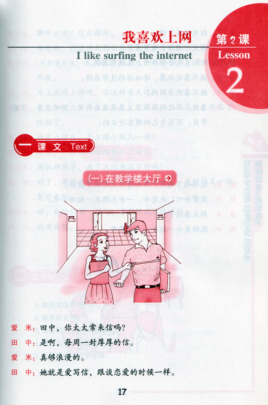 Go For Chinese - Elementary Level 4 [+MP3-CD]. ISBN: 9787301173220