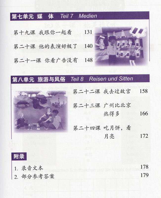 Kuaile Hanyu - Exercise Book 2 [Chinese-German] [Second Edition]. ISBN: 9787107300523