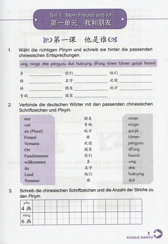 Kuaile Hanyu - Exercise Book 2 [Chinese-German] [Second Edition]. ISBN: 9787107300523