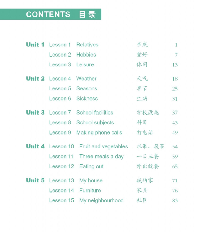 Easy Steps to Chinese - Exercise Book for Writing Chinese Characters and Essays 2 [2nd Edition]. ISBN: 9787561960585