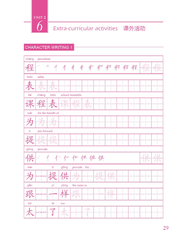 Easy Steps to Chinese - Exercise Book for Writing Chinese Characters and Essays 3 [2. Auflage]. ISBN: 9787561960721