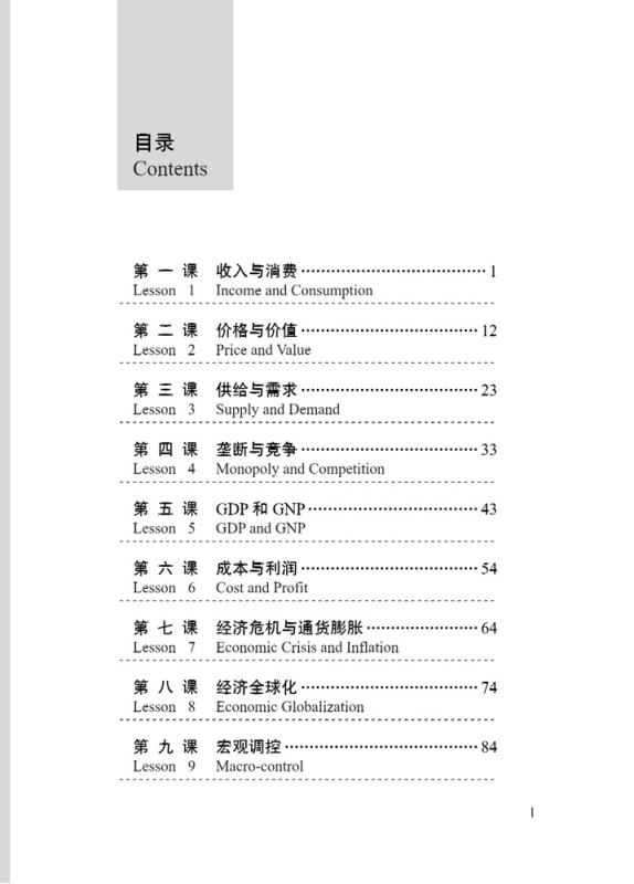 Business Chinese Reading [2nd Edition]. ISBN: 9787561960790