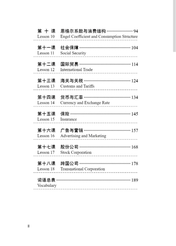 Business Chinese Reading [2nd Edition]. ISBN: 9787561960790