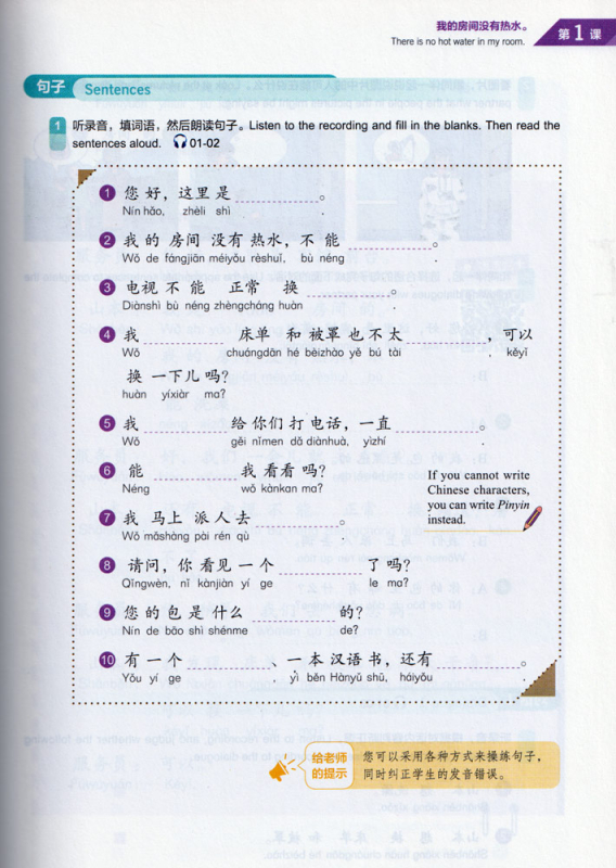 Experiencing Chinese - Oral Course - Starter 3 [2nd Edition]. ISBN: 9787040559149