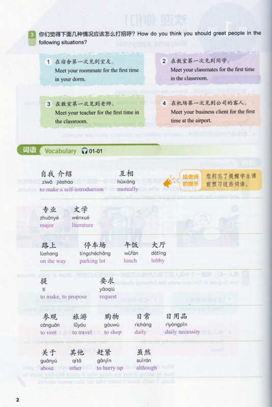 Experiencing Chinese - Oral Course - Starter 4 [2nd Edition]. ISBN: 9787040559156