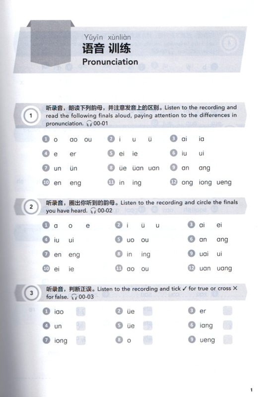 Experiencing Chinese - Short Term Course - Living in China - Workbook [English Revised Edition]. ISBN: 9787040533156