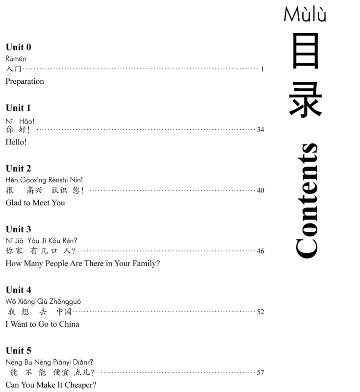 New Contemporary Chinese - Exercise Book 1 [Chinese-English]. ISBN: 9787513822336