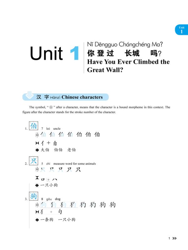 New Contemporary Chinese - Character Book 2 [Chinesisch-Englisch]. ISBN: 9787513822381