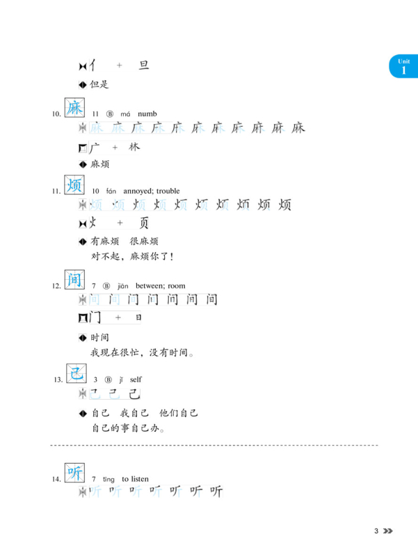 New Contemporary Chinese - Character Book 2 [Chinese-English]. ISBN: 9787513822381