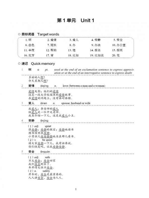 Quick Vocabulary Handbook - Level 2. ISBN: 9787561961216