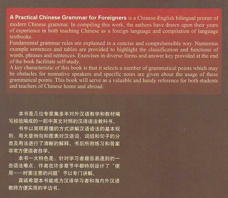 A Practical Chinese Grammar for Foreigners - in Chinese and English - Reference Book + Workbook [Revised Edition]. ISBN: 7561921632, 9787561921630