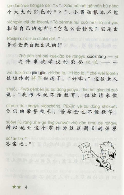 An Honorary Answer - Shortstories with Pinyin [+ 1 CD]. ISBN: 7561914520, 7-5619-1452-0, 9787561914526, 978-7-5619-1452-6