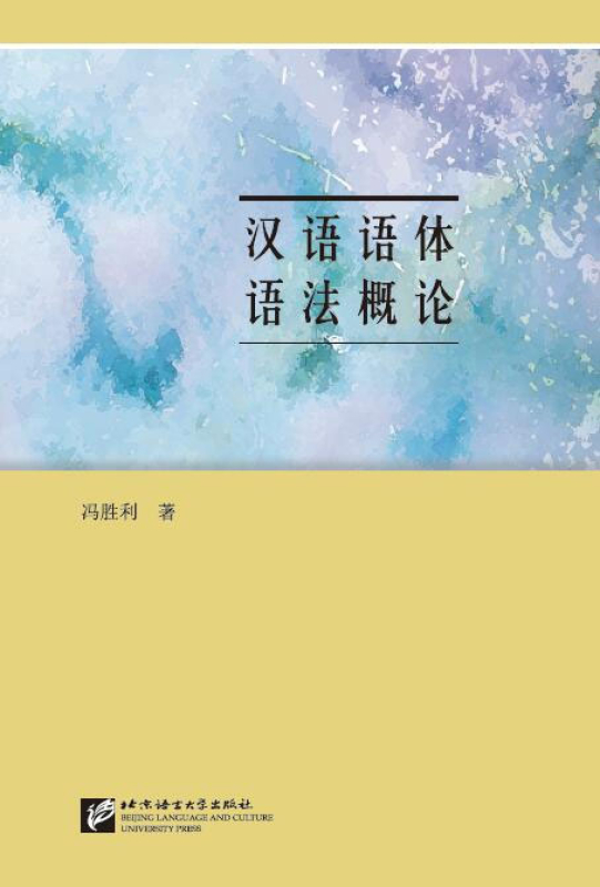 An Introduction to Register Grammar in Chinese [Chinesische Ausgabe]. ISBN: 9787561951606