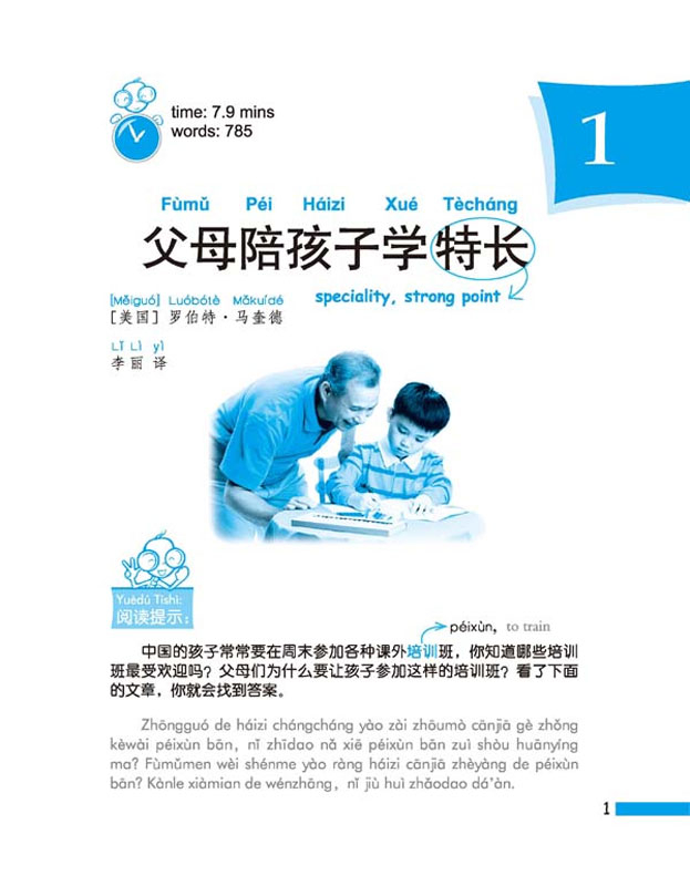 Chinese Education is Different from that of Western Countries [+CD] Practical Chinese Graded Reader Series [Level 2 - 1000 Word Level]. 9787561924082