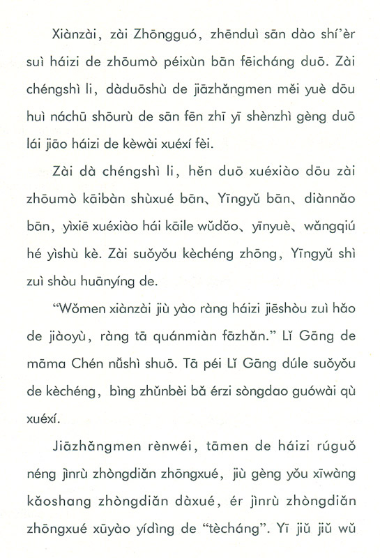 Chinese Education is Different from that of Western Countries [+CD] Practical Chinese Graded Reader Series [Level 2 - 1000 Word Level]. 9787561924082