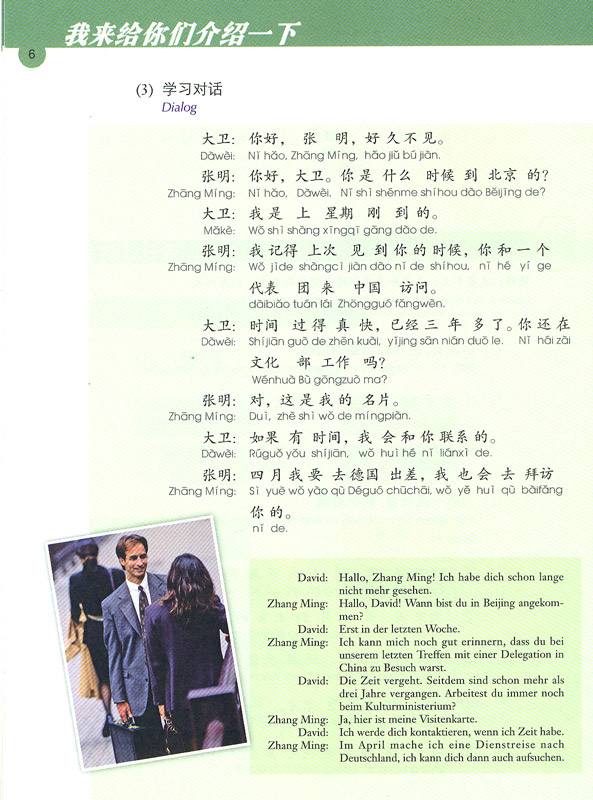 Chinesisch Erleben - Offizielle Kommunikation in China [+ MP3-CD] [Chinese-German]. ISBN: 7-04-028546-0, 7040285460, 978-7-04-028546-8, 9787040285468