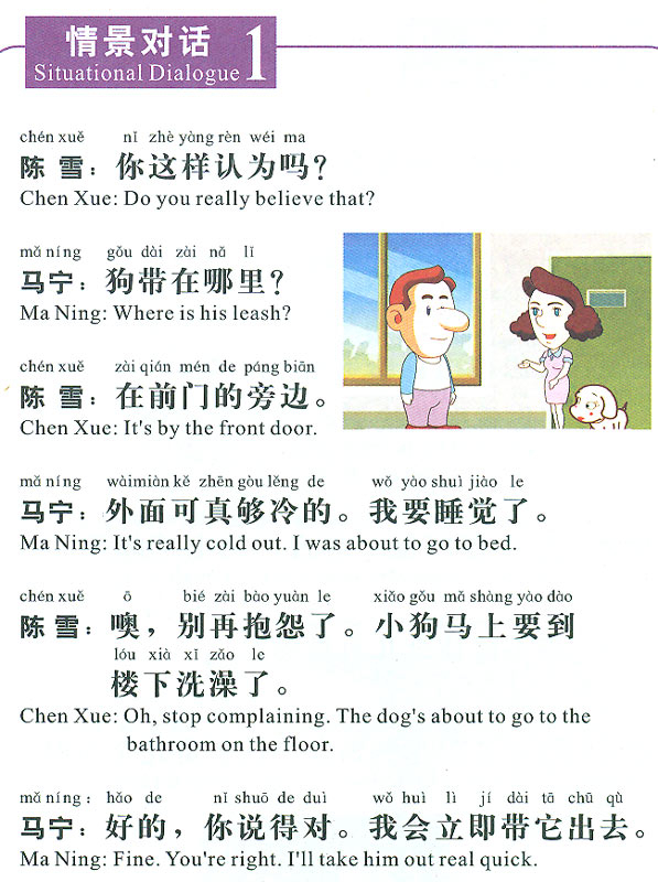 Chinese Communication Program for Beginners: Daily Chinese - Practical Chinese Series 5 [Book + 2 DVD + 1 CD with MP3/MP4-Files]. EAN: 6937475397134