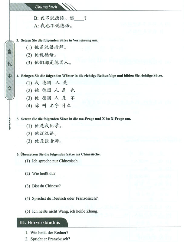 Chinesisch für Anfänger - Übungsbuch [Dangdai Zhongwen - Deutsche Ausgabe]. ISBN: 7-80200-610-4, 7802006104, 978-7-80200-610-2, 9787802006102