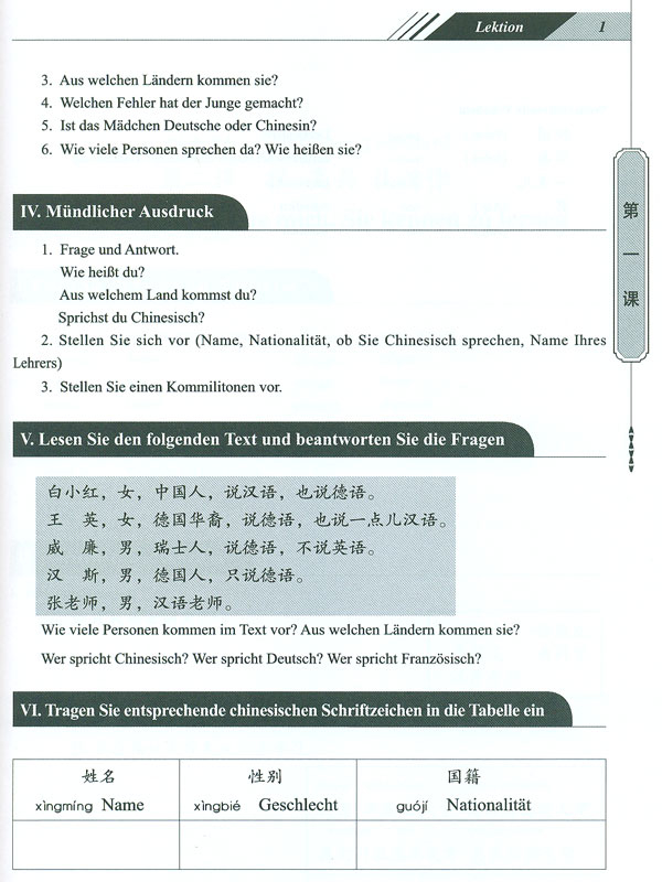 Chinesisch für Anfänger - Übungsbuch [Dangdai Zhongwen - Deutsche Ausgabe]. ISBN: 7-80200-610-4, 7802006104, 978-7-80200-610-2, 9787802006102