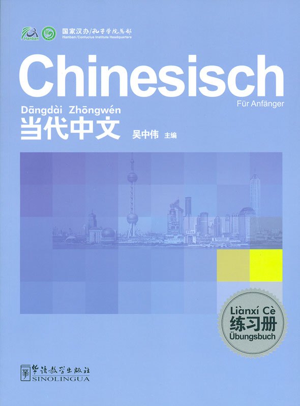 Chinesisch für Anfänger - Übungsbuch [Dangdai Zhongwen - German Edition]. ISBN: 7-80200-610-4, 7802006104, 978-7-80200-610-2, 9787802006102