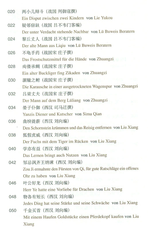 Chinesische Kurztexte der Alten Zeiten [Chinese-German]. ISBN: 9787544613897