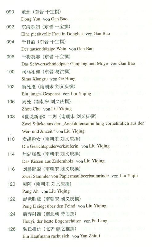 Chinesische Kurztexte der Alten Zeiten [Chinese-German]. ISBN: 9787544613897