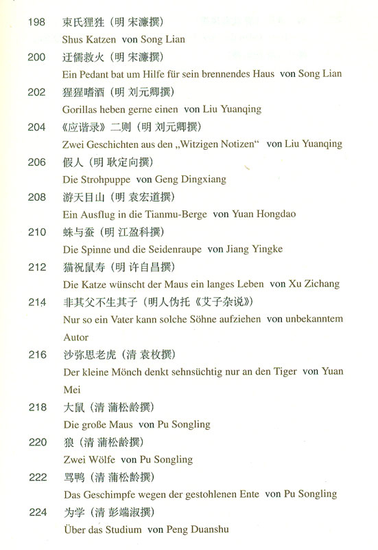 Chinesische Kurztexte der Alten Zeiten [Chinese-German]. ISBN: 9787544613897