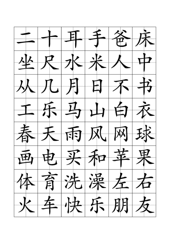 Chinese Paradise - Exercise Book for Chinese Characters. ISBN: 9787561935699