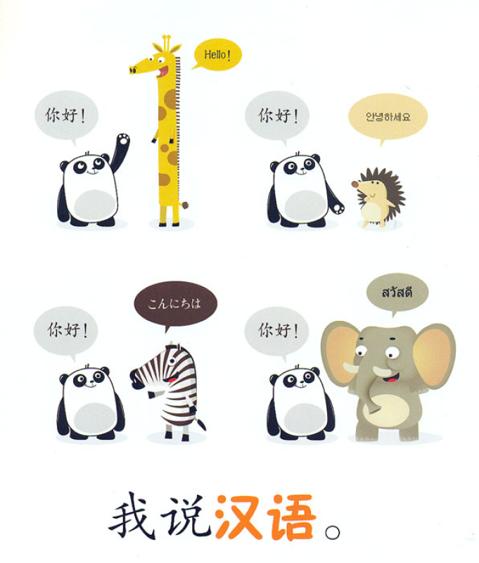 Cool Panda - Level 1 - Chinese Culture [Chinese-English] [4 books + MP3-CD]. ISBN: 9787040423013