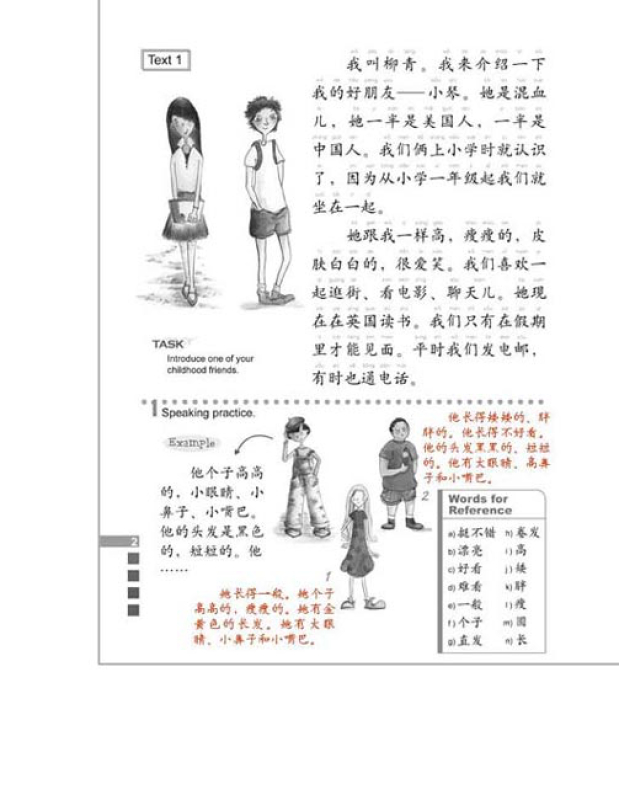 Easy Steps To Chinese Vol 4 Teachers Book Cd Isbn - 