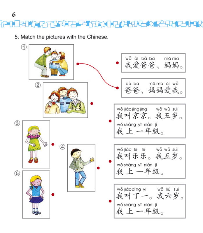 Easy Steps to Chinese for Kids [1b] Workbook. ISBN: 9787561932360