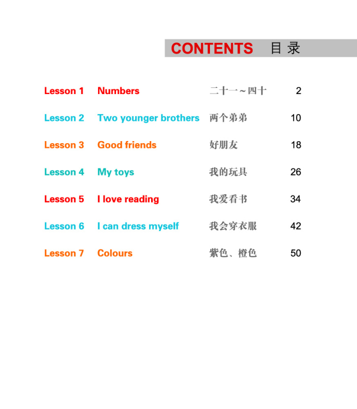 Easy Steps to Chinese for Kids [2a] Workbook. ISBN: 9787561932766