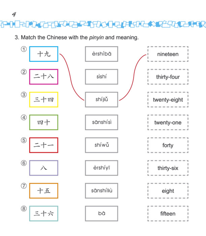 Easy Steps to Chinese for Kids [2a] Workbook. ISBN: 9787561932766