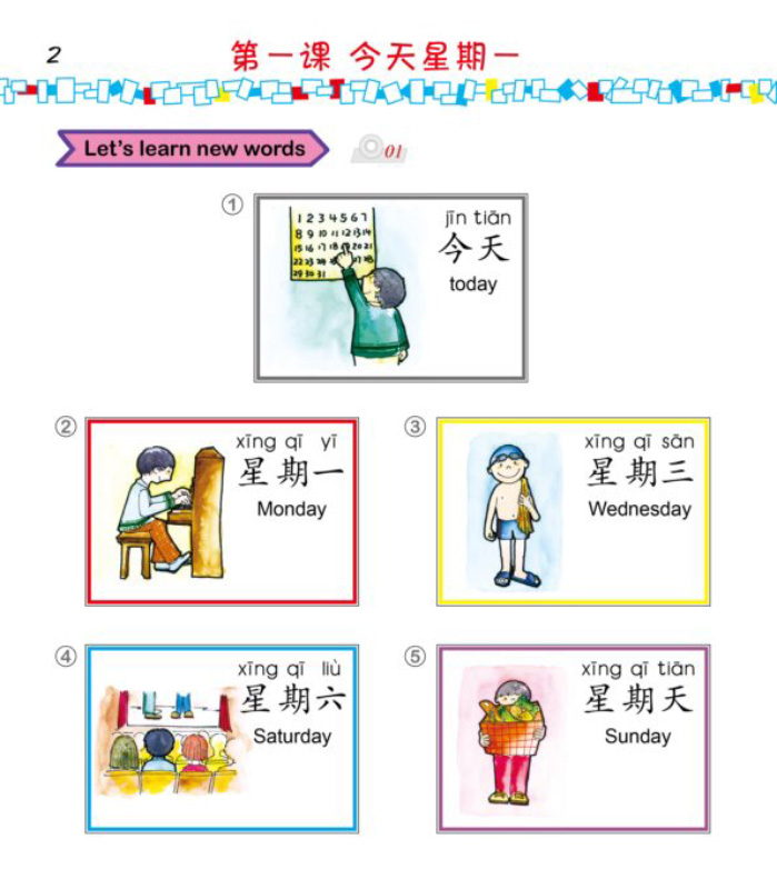 Easy Steps to Chinese for Kids [2b] Textbook. ISBN: 9787561932728