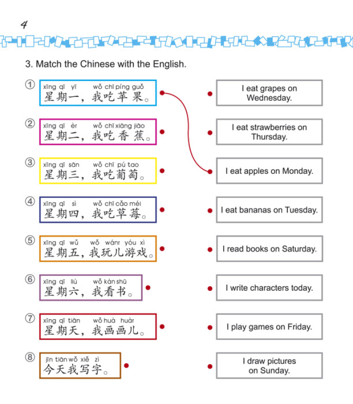 Easy Steps to Chinese for Kids [2b] Workbook. ISBN: 9787561932773