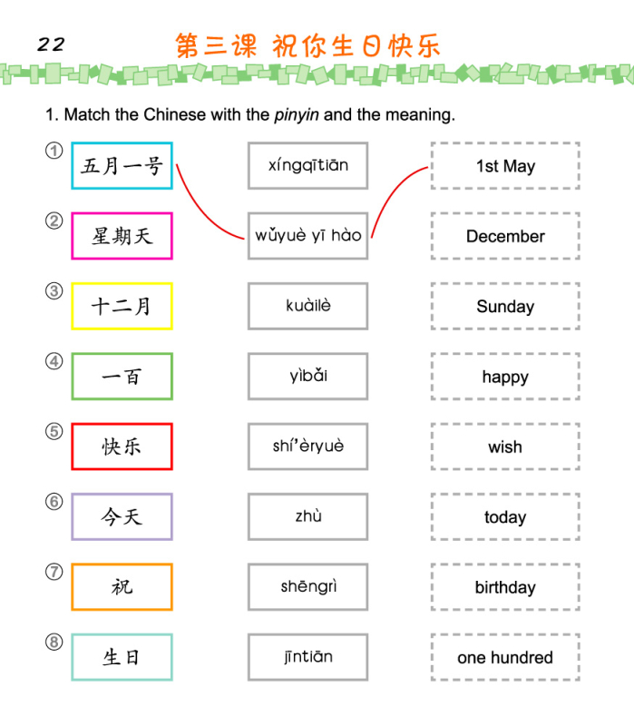 Easy Steps to Chinese for Kids [3a] Workbook. ISBN: 9787561933596