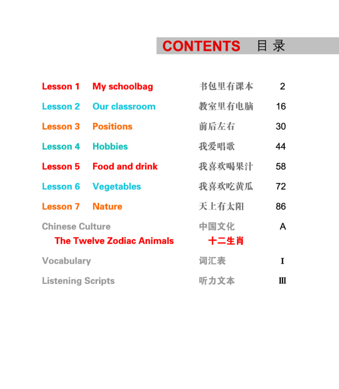 Easy Steps to Chinese for Kids [3b] Textbook. ISBN: 9787561933947