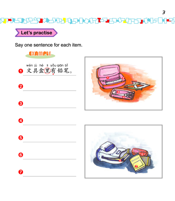 Easy Steps to Chinese for Kids [3b] Textbook. ISBN: 9787561933947