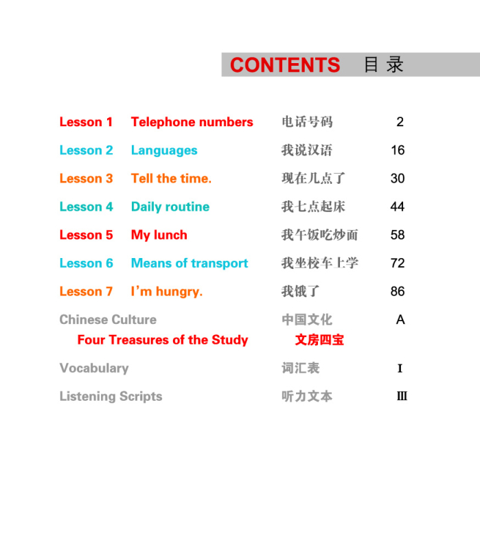 Easy Steps to Chinese for Kids [4a] Textbook. ISBN: 9787561934760