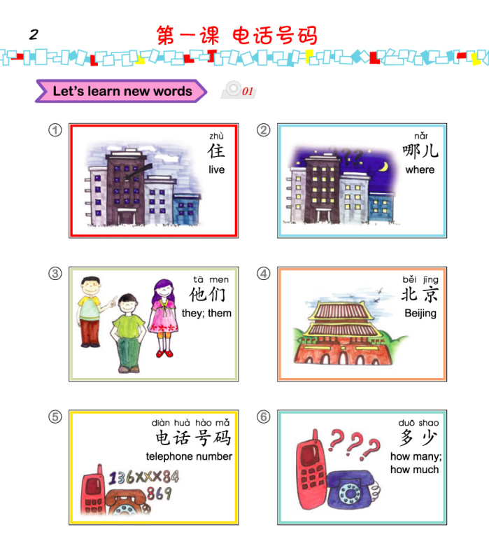 Easy Steps to Chinese for Kids [4a] Textbook. ISBN: 9787561934760