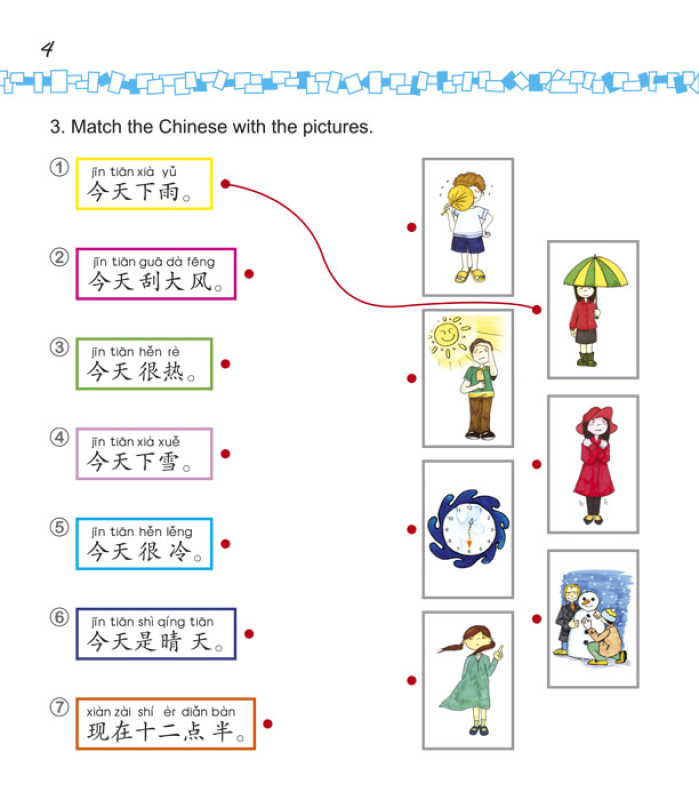 Easy Steps to Chinese for Kids [4b] Workbook. ISBN: 9787561935194