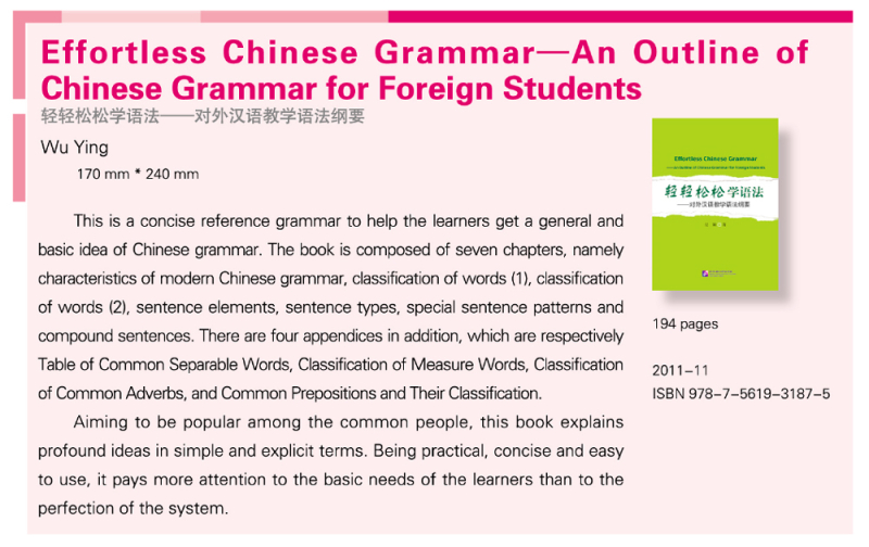 Effortless Chinese Grammar - An Outline of Chinese Grammar for Foreign Students [chinesische Ausgabe]. ISBN: 978-7-5619-3187-5, 9787561931875