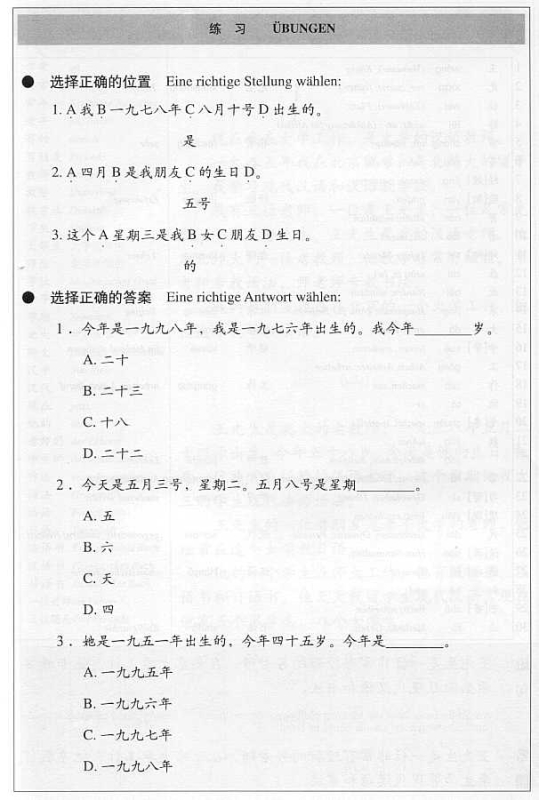 Ein neuer Weg ins Chinesisch: Schriftzeichen konzentriert lernen. ISBN: 7-80200-385-7, 7802003857, 978-7-80200-385-9, 9787802003859