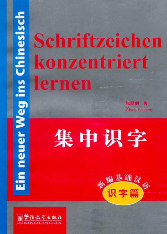 Ein neuer Weg ins Chinesisch: Schriftzeichen konzentriert lernen. ISBN: 7-80200-385-7, 7802003857, 978-7-80200-385-9, 9787802003859